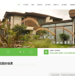别墅花园设计_私家花园设计_庭院花园民宿景观设计_园林景观工程_卓然居园林