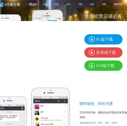 tt客服官网-在线沟通软件,网页咨询软件,网站在线客服软件,网站即时沟通工具,在线咨询工具代码,网站对话软件,第三方客服系统平台,永久免费在线客服工具