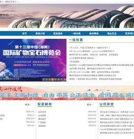 郴州国际会展中心有限公司