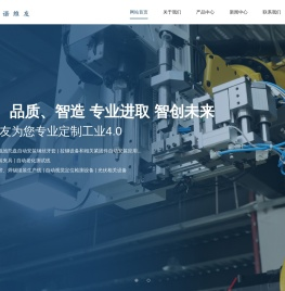 江苏普诺维友智能科技有限公司