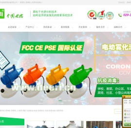 除尘雾炮机车_垃圾除臭高压喷雾设备系统_喷雾风机喷雾风炮_风送式喷雾机_人造雾森景观 - 广州市迪瑞喷雾机械有限公司