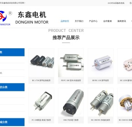 东莞市东鑫电机科技有限公司-东莞市东鑫电机科技有限公司