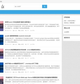 子炎教程网 - 专业的JAVA编程教程与资源