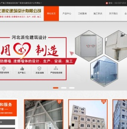 防爆墙,抗爆墙,泄爆墙生产施工实体厂家-河北派伦「包工包料价格公道」