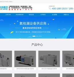 真空氦检漏设备_氦质谱检漏仪_lng抽真空设备-北京科创鼎新真空技术有限公司
