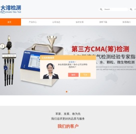 压缩空气检测,气体检测仪标定校准,洁净室检测,高效过滤器检漏,灭菌柜验证-大湾检测技术（上海）有限公司