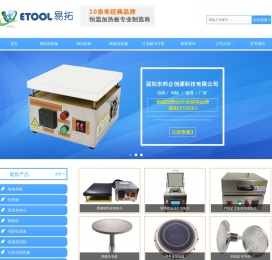 加热板_恒温加热板_电加热板专业制造商易拓(ETOOL)