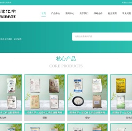 无锡市锡津化轻物资有限公司