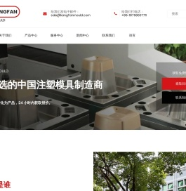 台州市黄岩康凡模具有限公司
