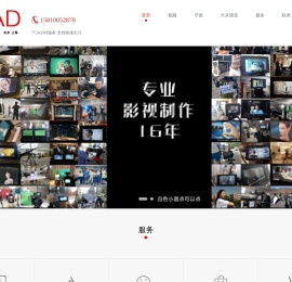 上海视频拍摄-短视频制作-企业宣传片-产品宣传片-摄像公司-大未影视-企业视频营销好伙伴