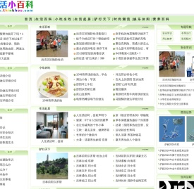 生活小百科-生活小百科、小常识、小窍门。