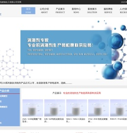 天津伊宁美克精细化工有限公司