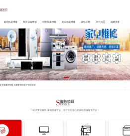 小家电维修服务_厨房电器维修_生活电器维修_智芯快修站网点电话