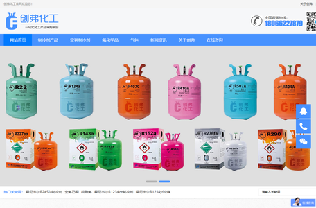 浙江创弗化工有限公司-R22制冷剂|R134a制冷剂|R410A环保制冷剂-创弗化工