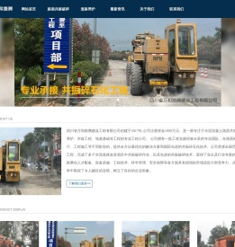 四川省万和路腾建设工程有限公司