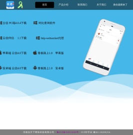 云信天下-青春路上
