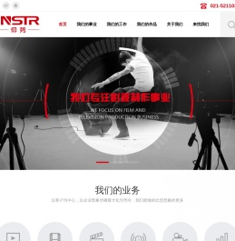 【仰势传媒】上海宣传片拍摄-上海企业宣传片制作-微电影拍摄详情请咨询:【021-52110398 】