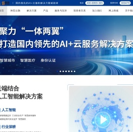 神思电子技术股份有限公司
