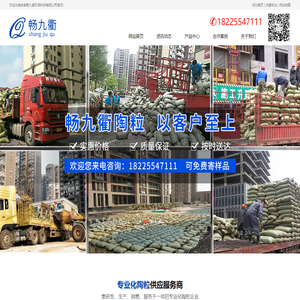 安徽畅九衢环保科技有限公司