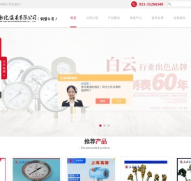 上海自动化仪表股份有限公司,上海自动化仪表有限公司,上海自动化仪表三厂,上海自动化仪表四厂,上海仪表厂,上海自仪,上仪集团,上自仪-上海自动化仪表有限公司