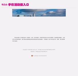 唯品会-手机活动接入口