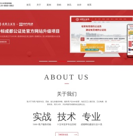 成都网站建设-网页设计制作-网络推广SEO优化-微信小程序开发公司_中方互动