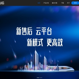 新售后--免费工单管理系统