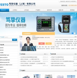 霍梅尔粗糙度仪-马尔测高仪-德国马尔量具代理-笃挚仪器（上海）有限公司
