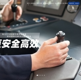 成都运达科技股份有限公司