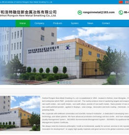 呼和浩特融信新金属冶炼有限公司