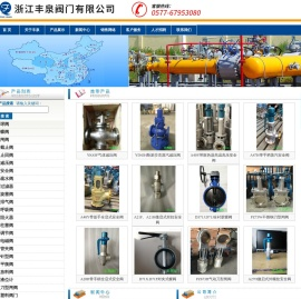 气体_不锈钢_高压_安全阀,蒸汽_液化气减压阀-浙江丰泉阀门有限公司