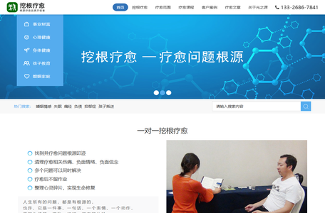挖根疗愈师培训,疗愈师课程-疗愈师-疗愈-光之源教育