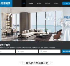 嘉善装修公司-统帅装饰嘉善店地址-设计师电话-嘉善统帅装饰