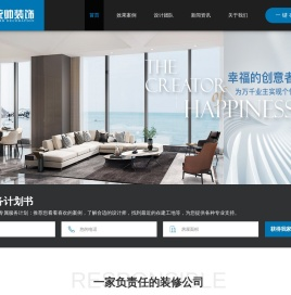 上海临港装修公司-新房装修价格-临港统帅装饰
