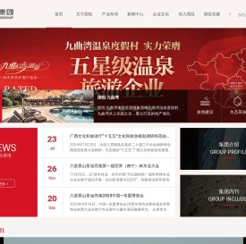国悦集团