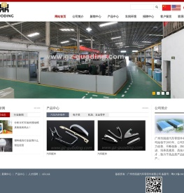 网站首页 --- 广州市国鼎汽车零部件有限公司
