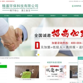 除甲醛公司加盟_除甲醛产品代理_除甲醛项目-珠海精盾环保科技有限公司