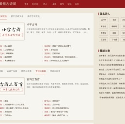 168古诗词 - 品读中华文化经典，传承中华文化瑰宝