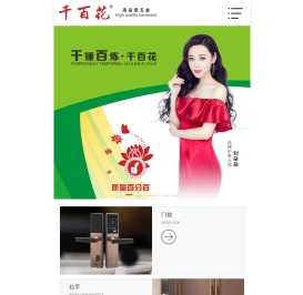千百花五金-凯浪(指纹锁,智能门锁) - 揭阳产业园月城镇凯浪五金制品厂