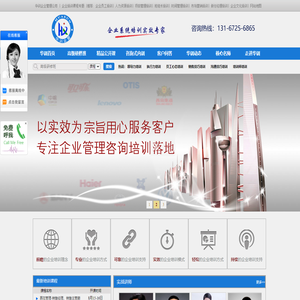 上海华训企业管理培训公司-企业培训机构|企业内训|总裁班培训课程