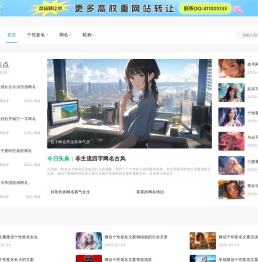QQ情侣头像一对一左一右,情侣头像一男一女,非主流qq头像,2012最新头像,唯美意境图片,帅哥,男生女生,个性,可爱,闪图