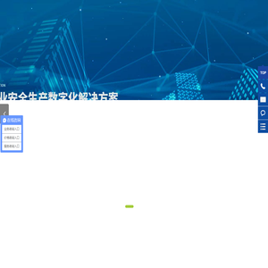 HSE安全管理体系_安全生产管理系统平台_HSE管理咨询公司-赛为安全