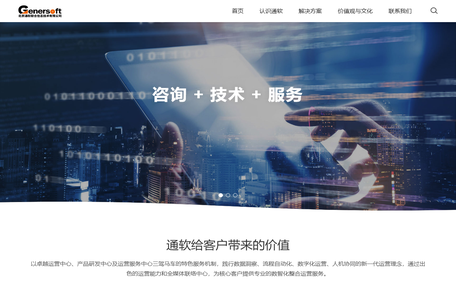 北京通软联合信息技术有限公司