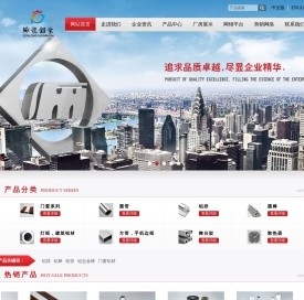 铝排厂家_铝棒厂家_铝管厂家_铝合金棒价格_门窗铝材品牌-佛山市南海赋亨金属制品有限公司