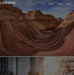 合肥水花网络科/技有限公司