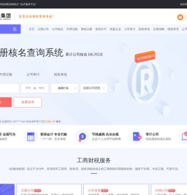 注册公司-公司注册代办流程,代理注册公司费用_好顺佳