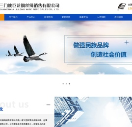 三门峡钢绳-三门峡钢丝绳-巨龙钢丝绳-三门峡巨龙钢丝绳销售有限公司