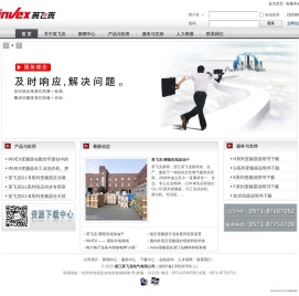 首页 -  浙江英飞克电气有限公司