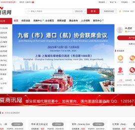 华夏商讯网 - B2B电子商务平台_免费b2b信息发布网站