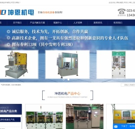 气密性检漏机厂家_全自动真空检漏机-重庆坤恩机电技术有限公司